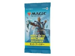 Magic The Gathering March Of The Machine Set Booster Japanese Wizards Of The Coast -Negozio Di Giocattoli magic the gathering march of the machine set booster japanese wizards of the coast 3