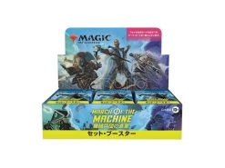 Magic The Gathering March Of The Machine Set Booster Japanese Wizards Of The Coast -Negozio Di Giocattoli magic the gathering march of the machine set booster japanese wizards of the coast 4